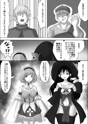 [Teika Nou] Osananajimi no Party o Tsuihou Sareta Fuyojutsushi wa Damasarete, Koui o Yoseteita Osananajimi o Netorareru "Onna Mahoutsukai Yamiochi Hen" Fhentai - Page 2