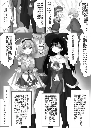 [Teika Nou] Osananajimi no Party o Tsuihou Sareta Fuyojutsushi wa Damasarete, Koui o Yoseteita Osananajimi o Netorareru "Onna Mahoutsukai Yamiochi Hen" Fhentai - Page 3