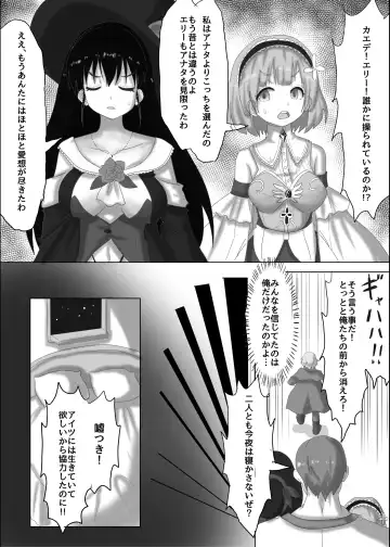 [Teika Nou] Osananajimi no Party o Tsuihou Sareta Fuyojutsushi wa Damasarete, Koui o Yoseteita Osananajimi o Netorareru "Onna Mahoutsukai Yamiochi Hen" Fhentai - Page 4