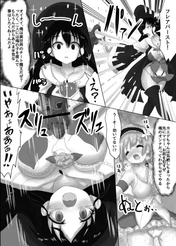 [Teika Nou] Osananajimi no Party o Tsuihou Sareta Fuyojutsushi wa Damasarete, Koui o Yoseteita Osananajimi o Netorareru "Onna Mahoutsukai Yamiochi Hen" Fhentai - Page 7