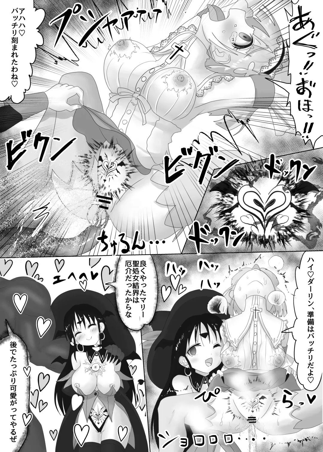 [Teika Nou] Party o Tsuihou Sareta Shujinkou wa Osananajimi o Netorareru "Onna Kishi Yamiochi Hen" Fhentai - Page 12