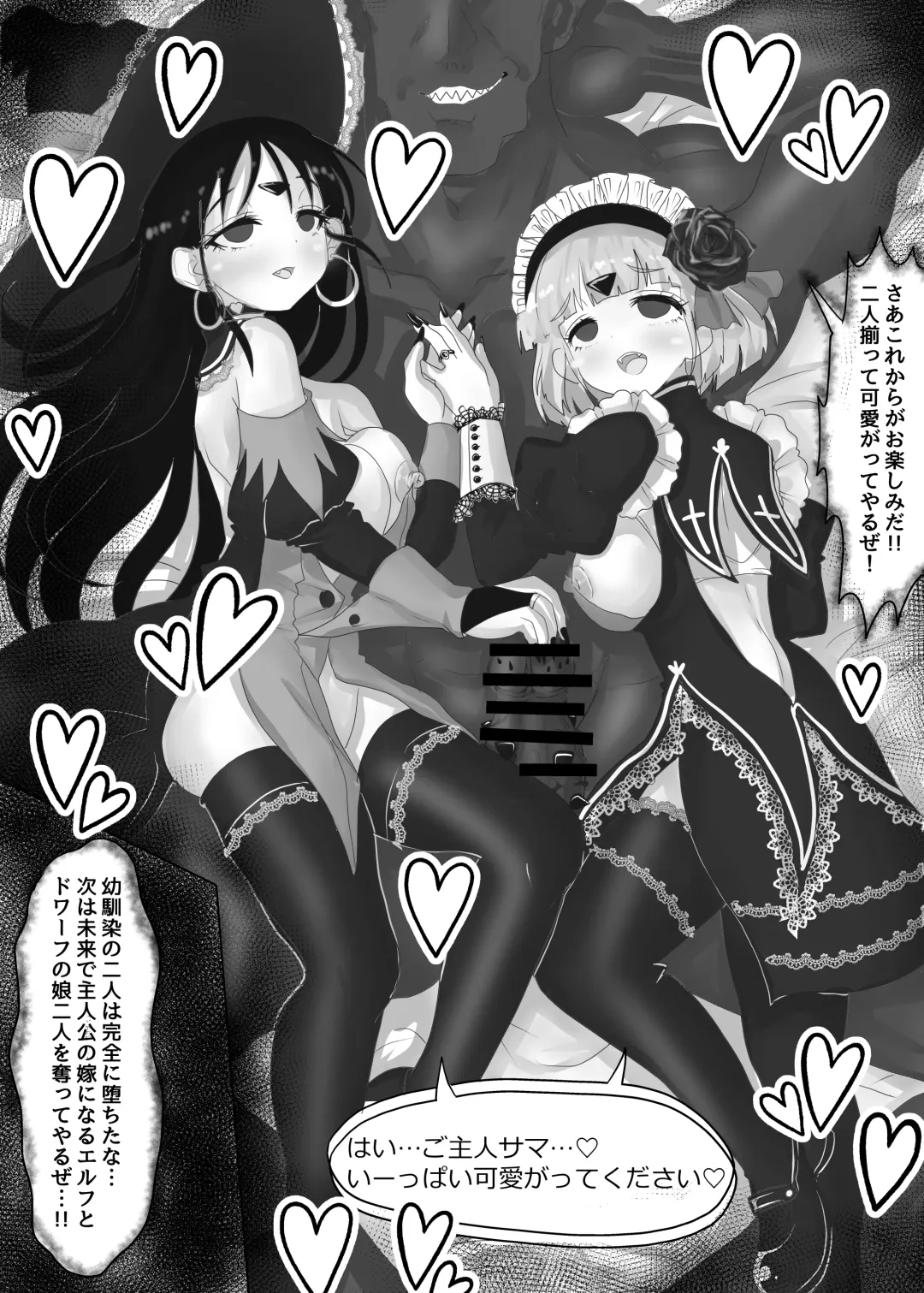 [Teika Nou] Party o Tsuihou Sareta Shujinkou wa Osananajimi o Netorareru "Onna Kishi Yamiochi Hen" Fhentai - Page 20