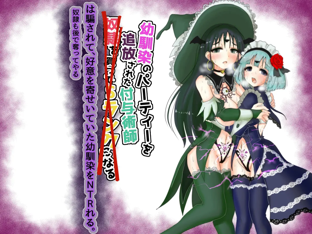 [Teika Nou] Party o Tsuihou Sareta Shujinkou wa Osananajimi o Netorareru "Onna Kishi Yamiochi Hen" Fhentai - Page 22