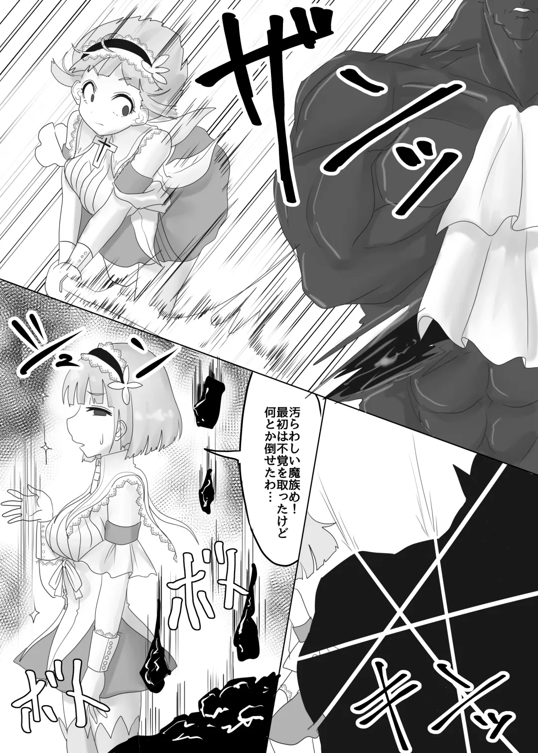 [Teika Nou] Party o Tsuihou Sareta Shujinkou wa Osananajimi o Netorareru "Onna Kishi Yamiochi Hen" Fhentai - Page 5