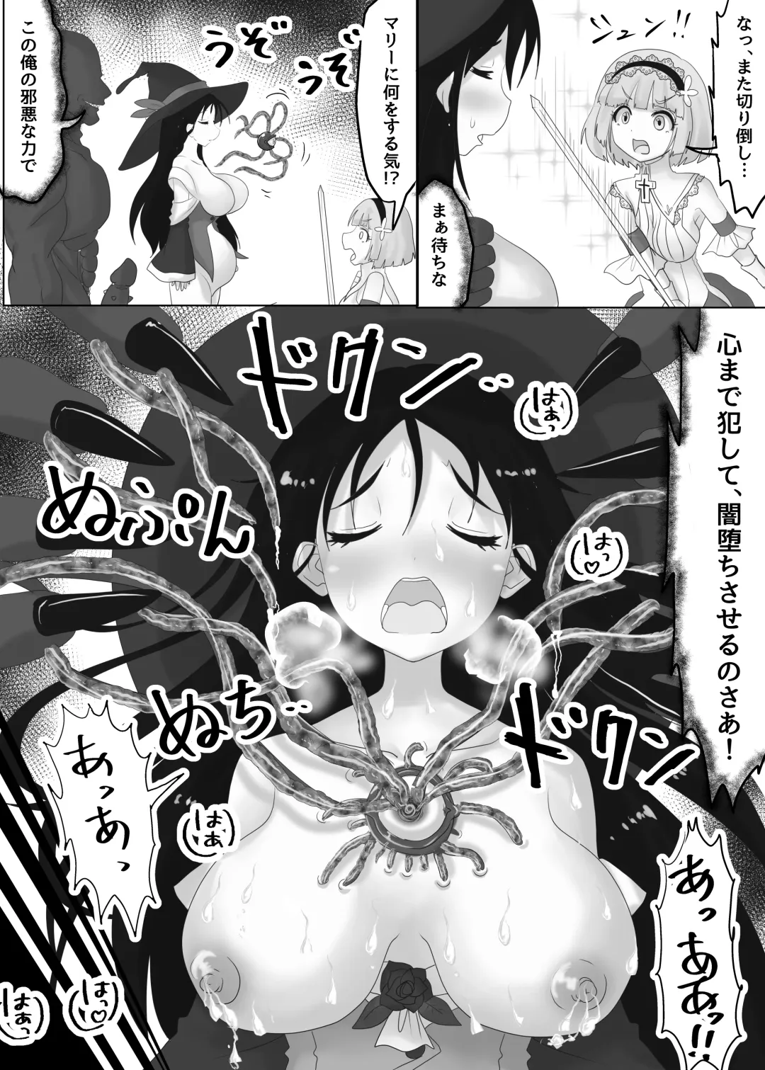[Teika Nou] Party o Tsuihou Sareta Shujinkou wa Osananajimi o Netorareru "Onna Kishi Yamiochi Hen" Fhentai - Page 7