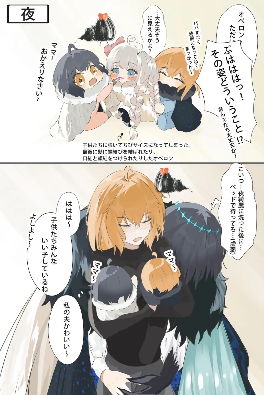 FGO Obe guda ♀- 14[ fate grand order ) Fhentai - Page 12