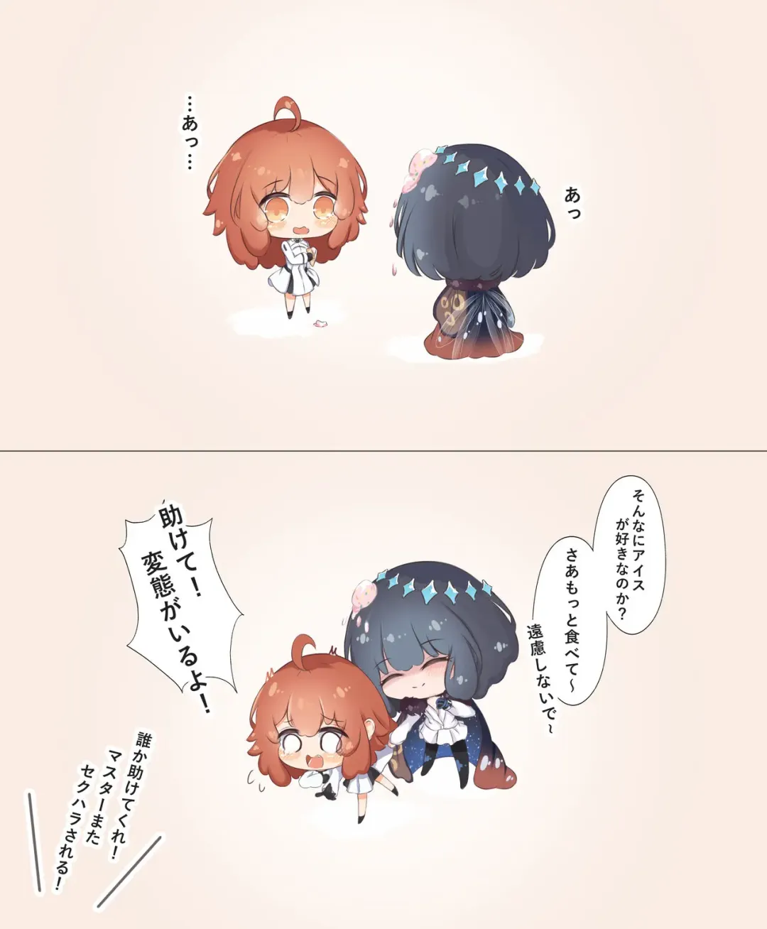 FGO Obe guda ♀- 14[ fate grand order ) Fhentai - Page 9