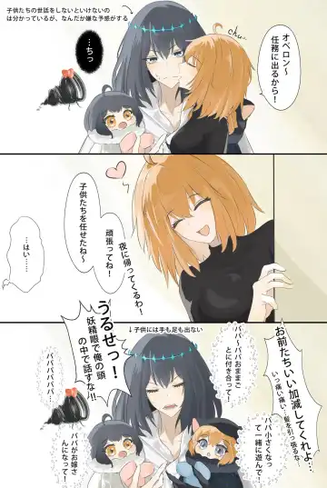 FGO Obe guda ♀- 14[ fate grand order ) Fhentai - Page 11