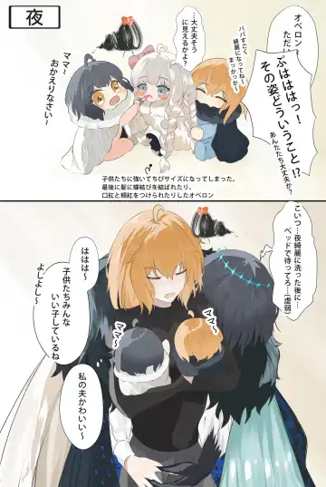 FGO Obe guda ♀- 14[ fate grand order ) Fhentai - Page 12