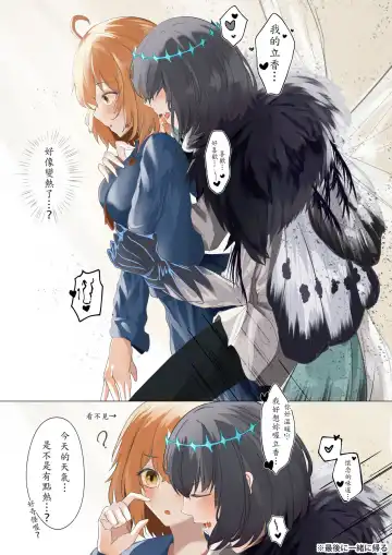 FGO Obe guda ♀- 14[ fate grand order ) Fhentai - Page 14