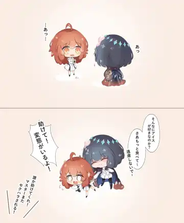 FGO Obe guda ♀- 14[ fate grand order ) Fhentai - Page 9