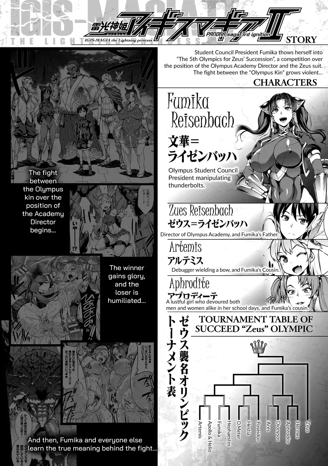 [Erect Sawaru] Raikou Shinki Igis Magia II -PANDRA saga 3rd ignition- Fhentai - Page 8