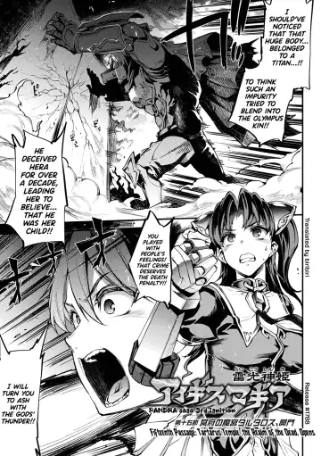 [Erect Sawaru] Raikou Shinki Igis Magia II -PANDRA saga 3rd ignition- Fhentai - Page 173