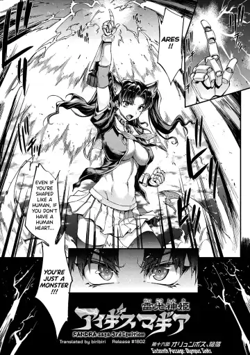 [Erect Sawaru] Raikou Shinki Igis Magia II -PANDRA saga 3rd ignition- Fhentai - Page 196