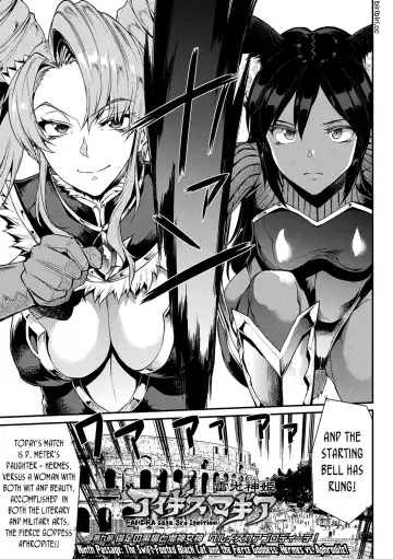 [Erect Sawaru] Raikou Shinki Igis Magia II -PANDRA saga 3rd ignition- Fhentai - Page 22