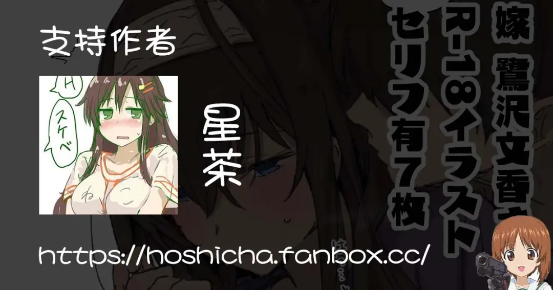 [Yukihoshi Kokoro] Shinkon Otona Sagisawa Fumika-san Sukebe Picture Fhentai - Page 8