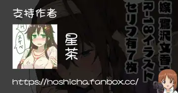 [Yukihoshi Kokoro] Shinkon Otona Sagisawa Fumika-san Sukebe Picture Fhentai - Page 8