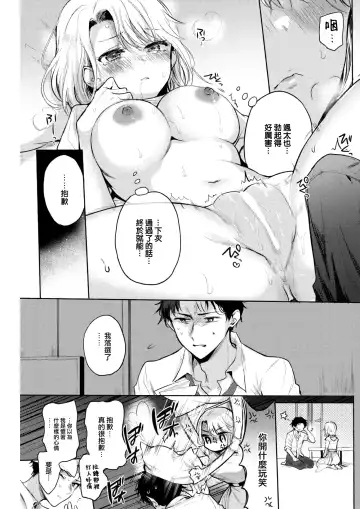 [Hinahara Emi] ] Shuukatsu Bonus Challenge! Fhentai - Page 14