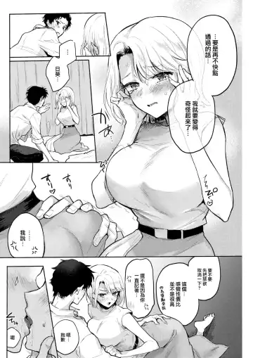 [Hinahara Emi] ] Shuukatsu Bonus Challenge! Fhentai - Page 15