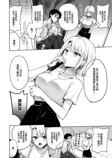 [Hinahara Emi] ] Shuukatsu Bonus Challenge! Fhentai - Page 5