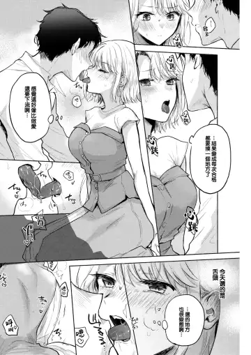 [Hinahara Emi] ] Shuukatsu Bonus Challenge! Fhentai - Page 9