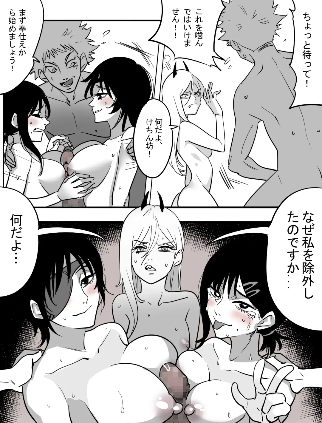 [Titlover] Kouantaima Tokui 4-ka VS Cock no Akuma!!! Fhentai - Page 19