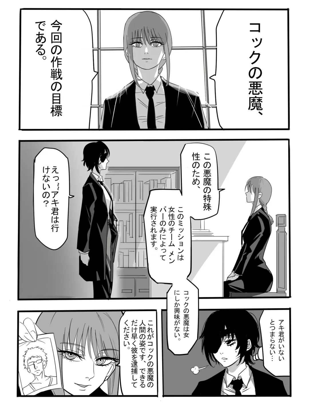 [Titlover] Kouantaima Tokui 4-ka VS Cock no Akuma!!! Fhentai - Page 2