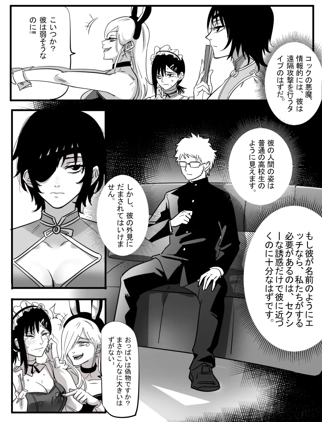 [Titlover] Kouantaima Tokui 4-ka VS Cock no Akuma!!! Fhentai - Page 4