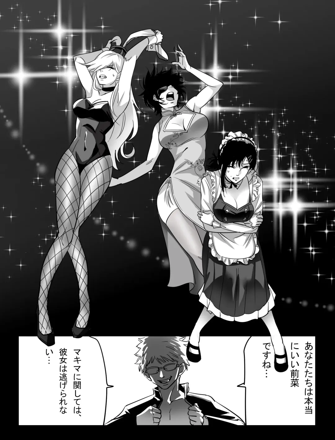 [Titlover] Kouantaima Tokui 4-ka VS Cock no Akuma!!! Fhentai - Page 6