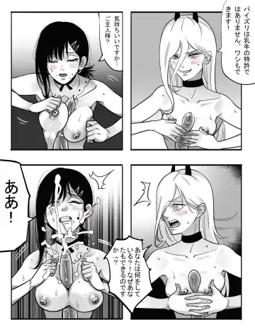 [Titlover] Kouantaima Tokui 4-ka VS Cock no Akuma!!! Fhentai - Page 14