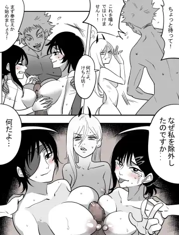 [Titlover] Kouantaima Tokui 4-ka VS Cock no Akuma!!! Fhentai - Page 19