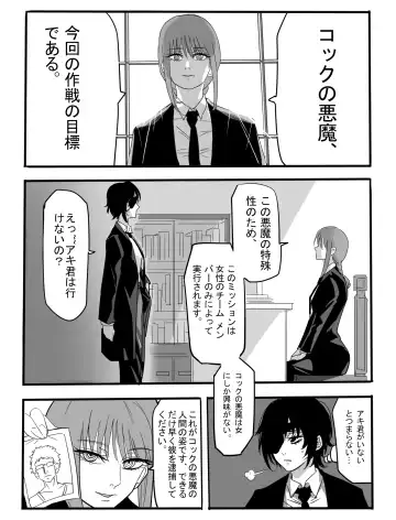 [Titlover] Kouantaima Tokui 4-ka VS Cock no Akuma!!! Fhentai - Page 2