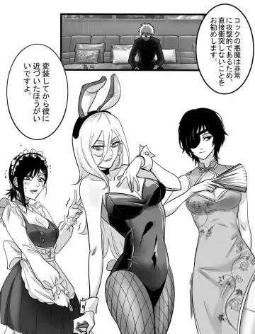 [Titlover] Kouantaima Tokui 4-ka VS Cock no Akuma!!! Fhentai - Page 3