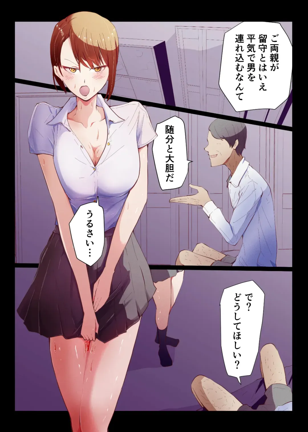 Saimin Oji-san to Namaiki Gal JK Reigi Shirazu no Kanojo ga Saimin de Zoufuku shita Seiyoku ni Ochiru made Fhentai - Page 17