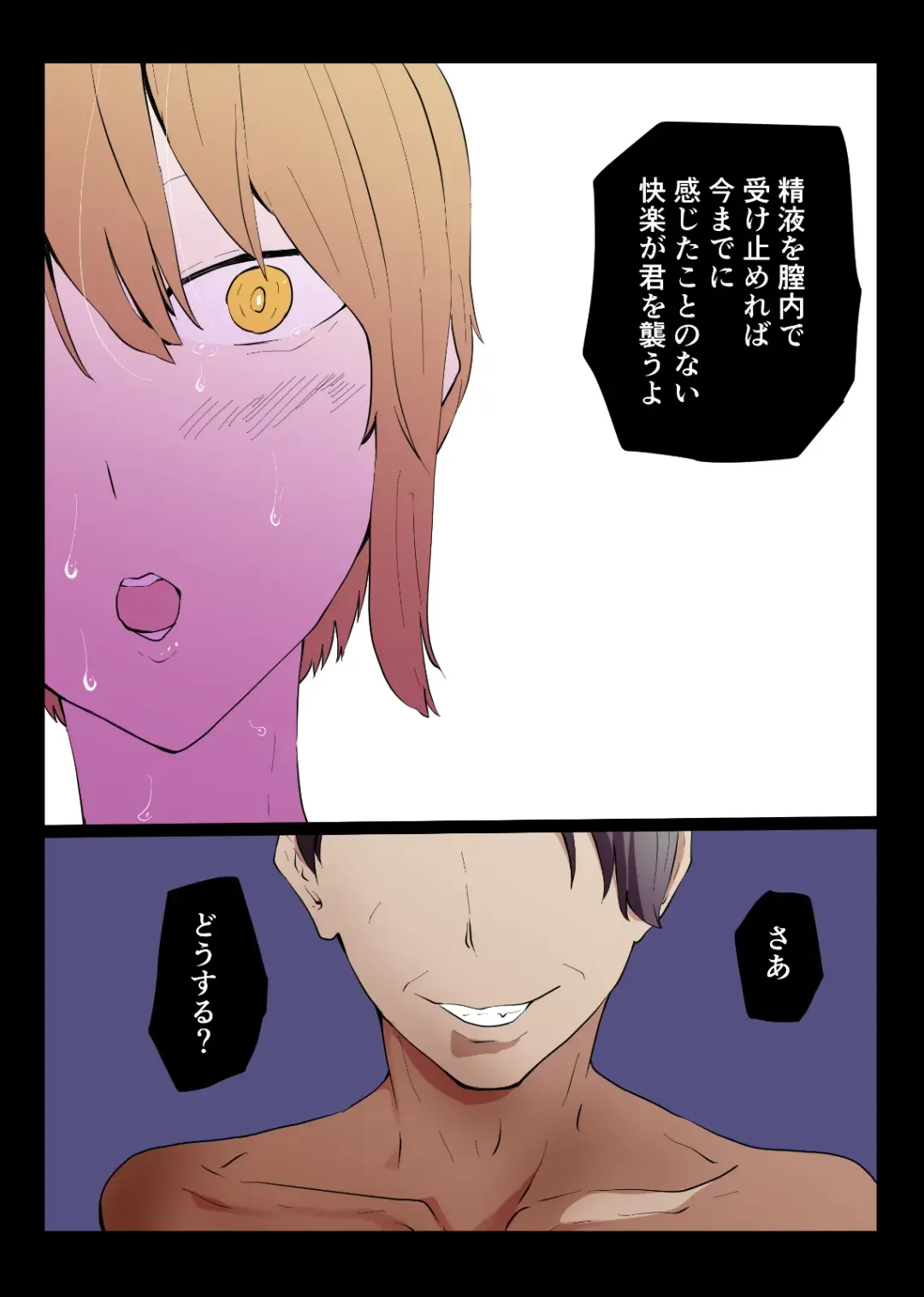 Saimin Oji-san to Namaiki Gal JK Reigi Shirazu no Kanojo ga Saimin de Zoufuku shita Seiyoku ni Ochiru made Fhentai - Page 21