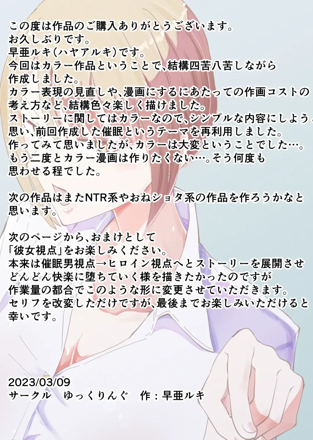 Saimin Oji-san to Namaiki Gal JK Reigi Shirazu no Kanojo ga Saimin de Zoufuku shita Seiyoku ni Ochiru made Fhentai - Page 32