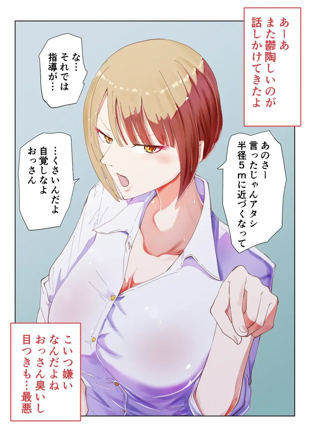 Saimin Oji-san to Namaiki Gal JK Reigi Shirazu no Kanojo ga Saimin de Zoufuku shita Seiyoku ni Ochiru made Fhentai - Page 34