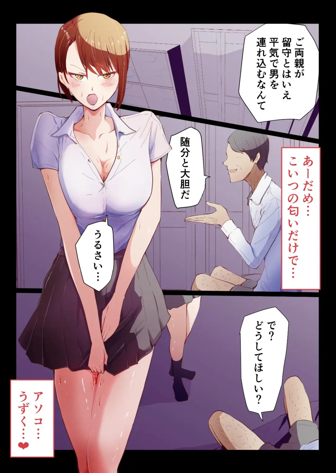 Saimin Oji-san to Namaiki Gal JK Reigi Shirazu no Kanojo ga Saimin de Zoufuku shita Seiyoku ni Ochiru made Fhentai - Page 49