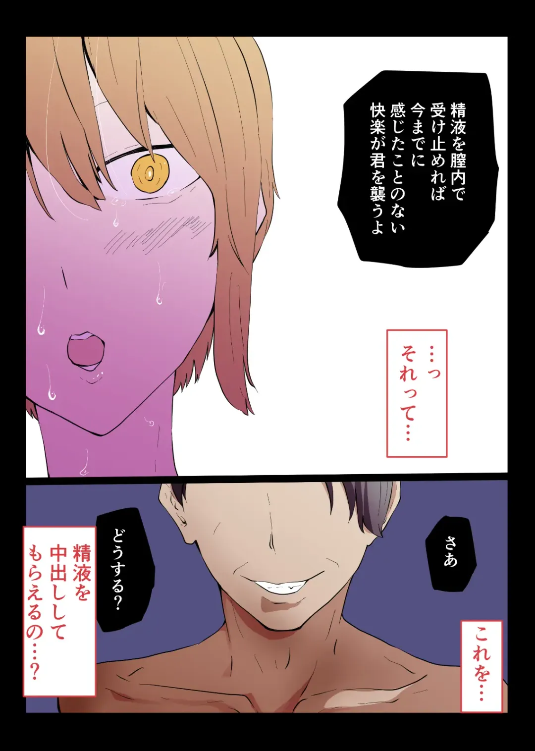 Saimin Oji-san to Namaiki Gal JK Reigi Shirazu no Kanojo ga Saimin de Zoufuku shita Seiyoku ni Ochiru made Fhentai - Page 53