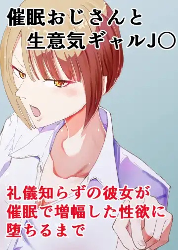 Read Saimin Oji-san to Namaiki Gal JK Reigi Shirazu no Kanojo ga Saimin de Zoufuku shita Seiyoku ni Ochiru made - Fhentai