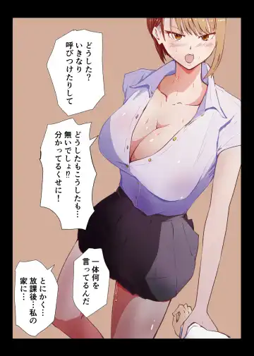 Saimin Oji-san to Namaiki Gal JK Reigi Shirazu no Kanojo ga Saimin de Zoufuku shita Seiyoku ni Ochiru made Fhentai - Page 16