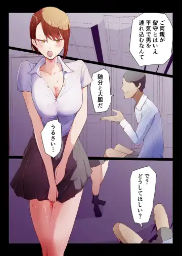 Saimin Oji-san to Namaiki Gal JK Reigi Shirazu no Kanojo ga Saimin de Zoufuku shita Seiyoku ni Ochiru made Fhentai - Page 17