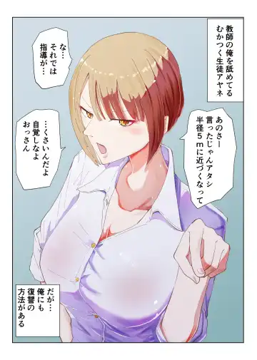 Saimin Oji-san to Namaiki Gal JK Reigi Shirazu no Kanojo ga Saimin de Zoufuku shita Seiyoku ni Ochiru made Fhentai - Page 2