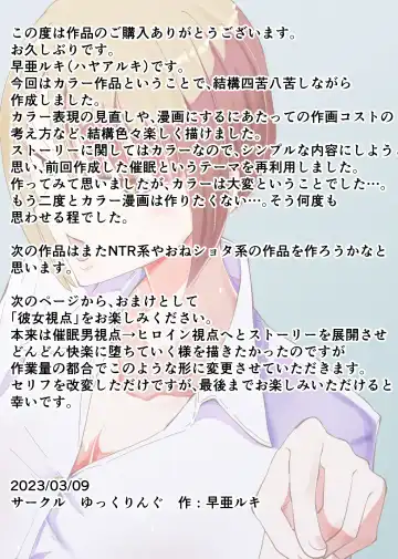 Saimin Oji-san to Namaiki Gal JK Reigi Shirazu no Kanojo ga Saimin de Zoufuku shita Seiyoku ni Ochiru made Fhentai - Page 32