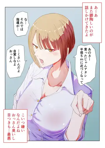 Saimin Oji-san to Namaiki Gal JK Reigi Shirazu no Kanojo ga Saimin de Zoufuku shita Seiyoku ni Ochiru made Fhentai - Page 34