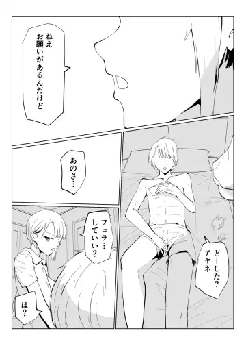 Saimin Oji-san to Namaiki Gal JK Reigi Shirazu no Kanojo ga Saimin de Zoufuku shita Seiyoku ni Ochiru made Fhentai - Page 44