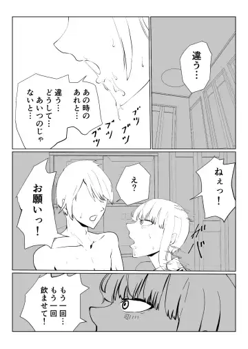 Saimin Oji-san to Namaiki Gal JK Reigi Shirazu no Kanojo ga Saimin de Zoufuku shita Seiyoku ni Ochiru made Fhentai - Page 46