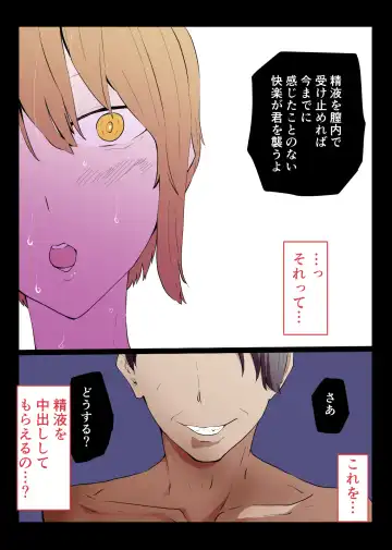 Saimin Oji-san to Namaiki Gal JK Reigi Shirazu no Kanojo ga Saimin de Zoufuku shita Seiyoku ni Ochiru made Fhentai - Page 53