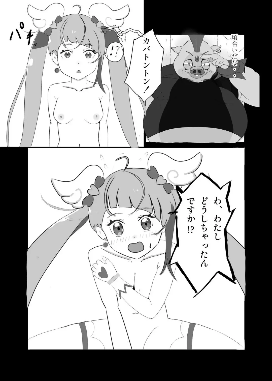 CureSky Joushiki Kaihen Hon Fhentai - Page 12