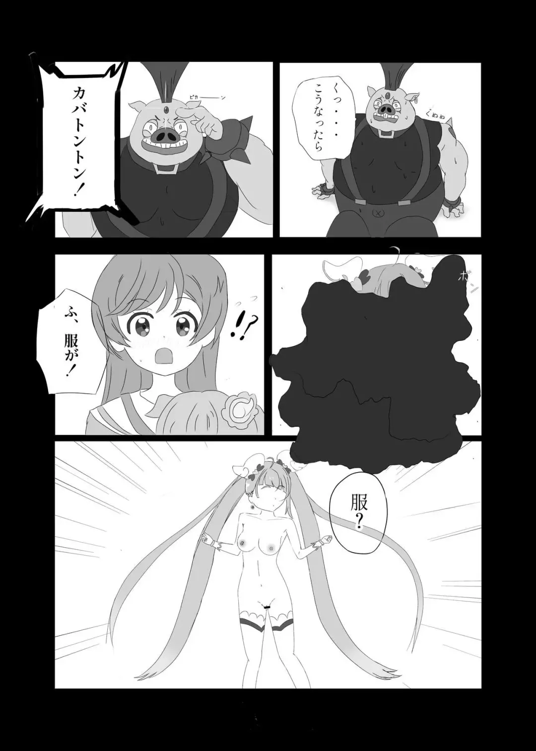 CureSky Joushiki Kaihen Hon Fhentai - Page 4